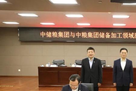 中粮和中储粮哪个级别高
