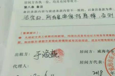 签订合同时押金单子叫什么