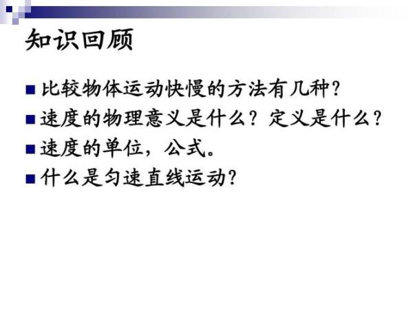 匀速直线运动的定义是什么