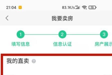58同城个人发布租房信息要求