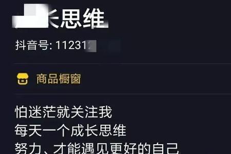 抖音个性签名怎么吸引人