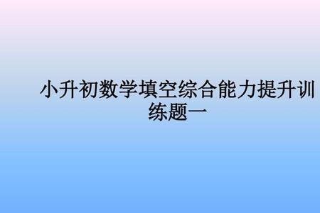 三人为什么填空