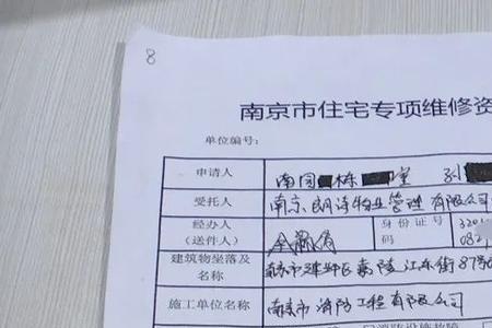 维修基金使用的最新规定