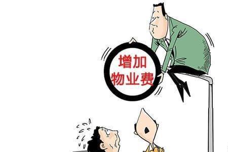 商铺物业费包含哪些项目