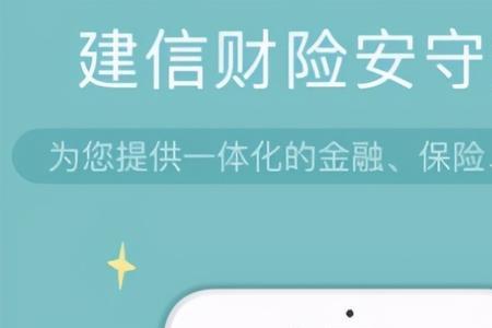 建行融信业务如何开通