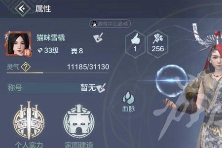 妄想山海氏族改名卡怎么得