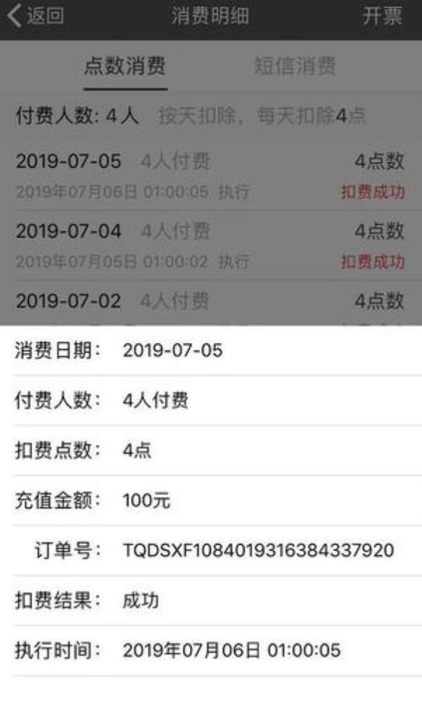 苹果商店怎么查看自己欠费多少