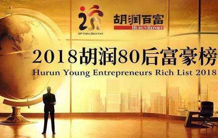 北京十大80后富豪