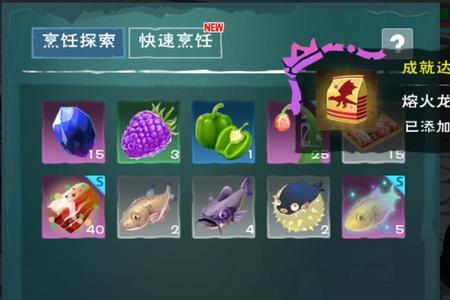 创造与魔法熔火龙血量
