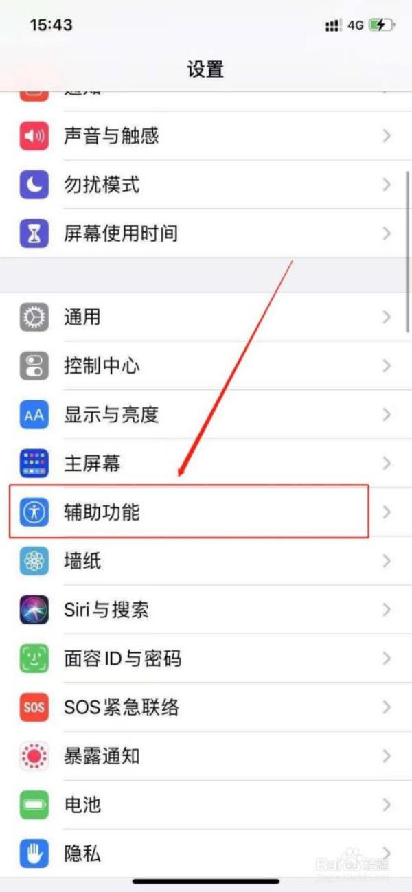 苹果11引导模式怎么关闭
