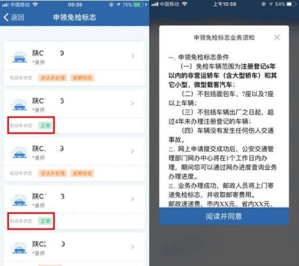 12123怎么查保险保单