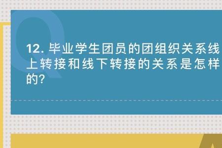 毕业生流动团支部怎么建立