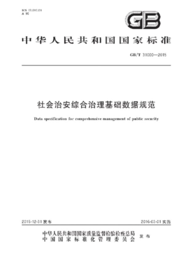 gbt4100-2015标准高吗