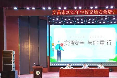 学校负责安全教育的人是谁