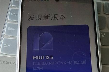 红米note11tpro怎么更新系统