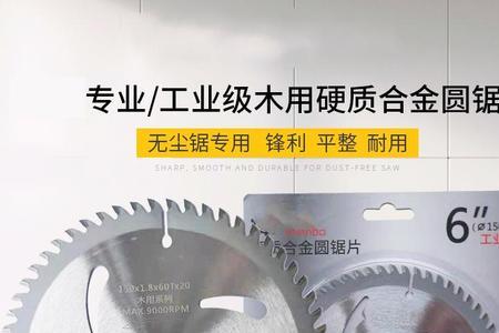 无尘锯怎么换锯片