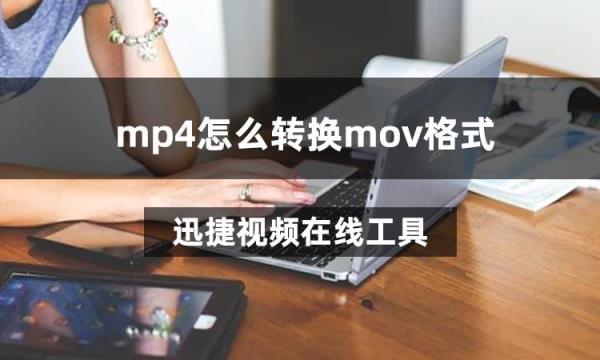 手机mp4怎么转amv格式