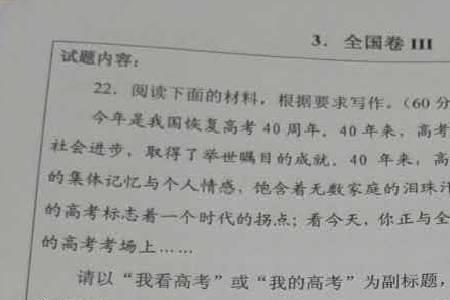 17年高考语文作文题目