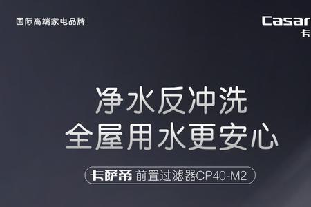 卡萨帝净水器开关哪边出纯净水
