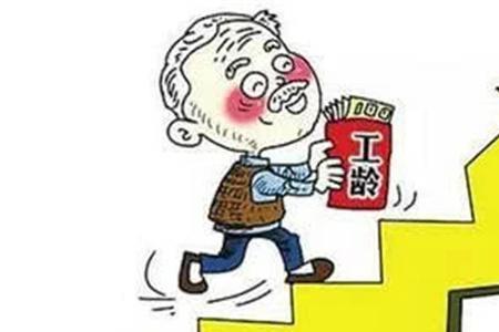 2022年上海退休人员工龄补贴
