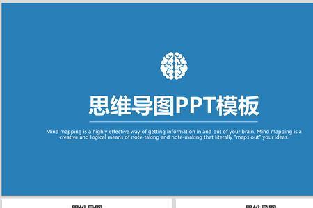 ppt中怎么做树状图