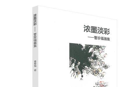 浓墨淡抹的意思