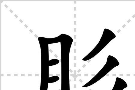 槕的读音
