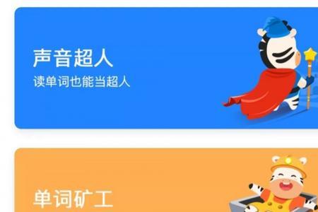 斑马英语能开副号吗