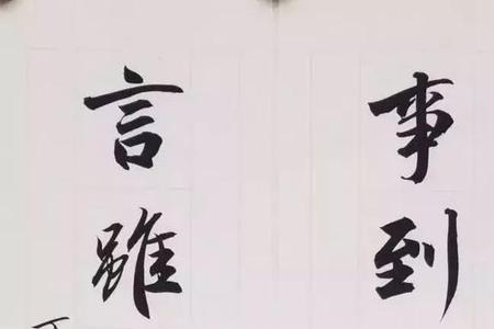 小池能容月,墙高不碍山什么意思