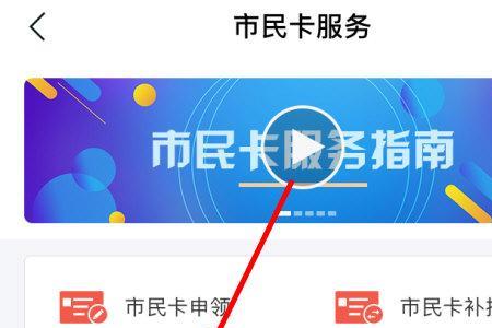 杭州市民卡职业填错了怎么修改