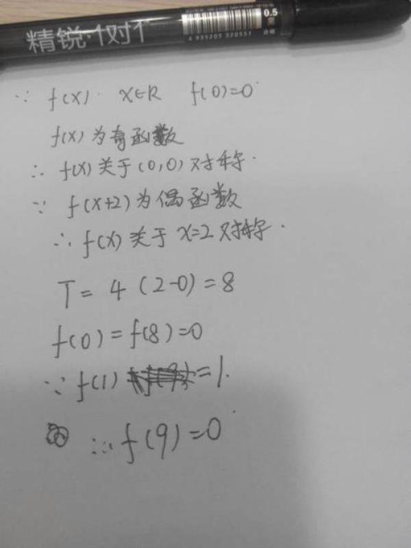 什么是奇函数，什么是偶函数