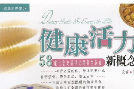 活力58是什么味