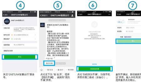 贵高速实名认证流程