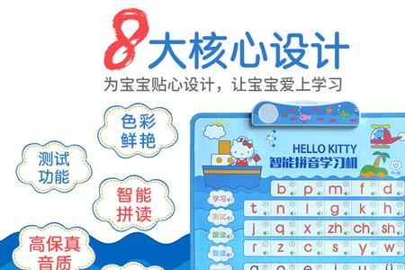 学怎么拼读