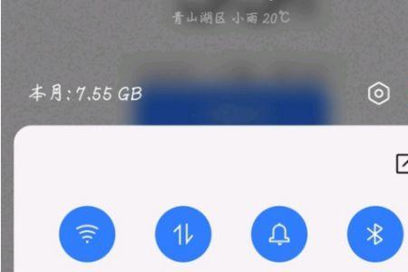 真我怎么设置下拉通知栏