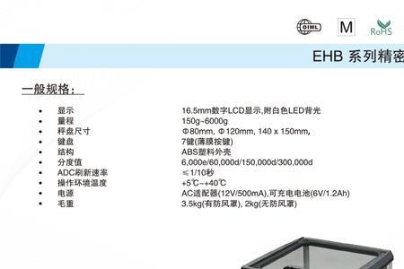 电子秤显示adc怎么解决