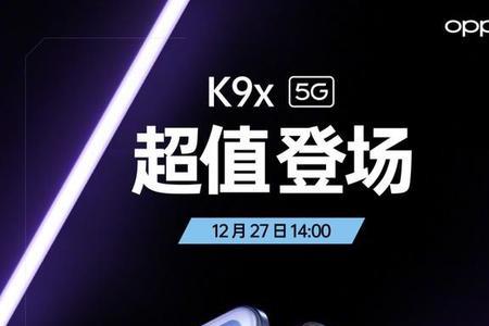 oppok9x隐藏功能
