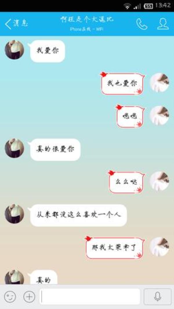 如何问男朋友爱不爱你