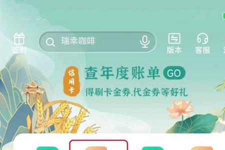 农行APP上怎么预约提前还款