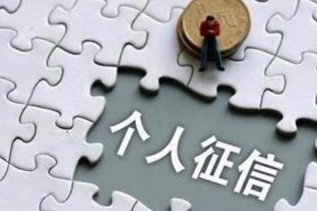 父亲已故征信有问题影响什么