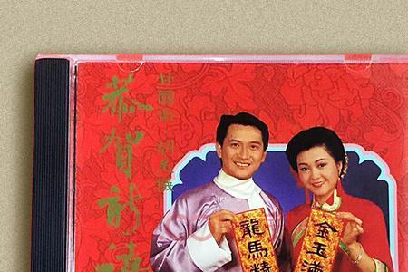 最好听的粤语贺年歌曲