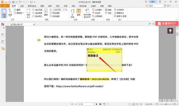 PDF格式是什么意思