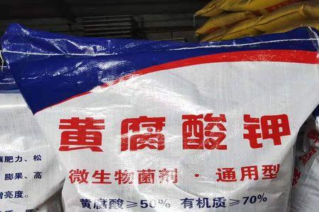 黄腐酸钾在水产的用途和用量