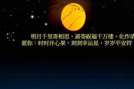 请明月带问候含义