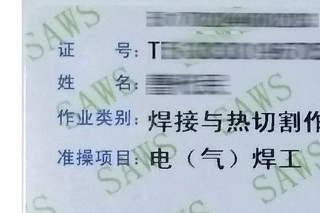 焊工都有哪些证
