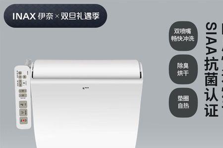 伊奈智能马桶盖按键无反应