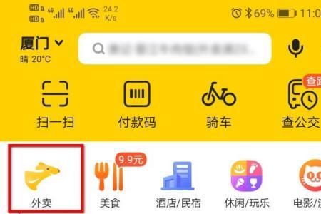 如何查看附近有多少美团骑手