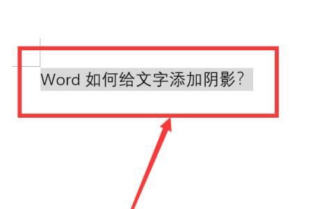 word怎么在一段文字旁边加图片