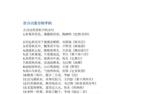 带始影的诗句