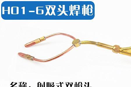 2升焊炬能用4升焊枪吗